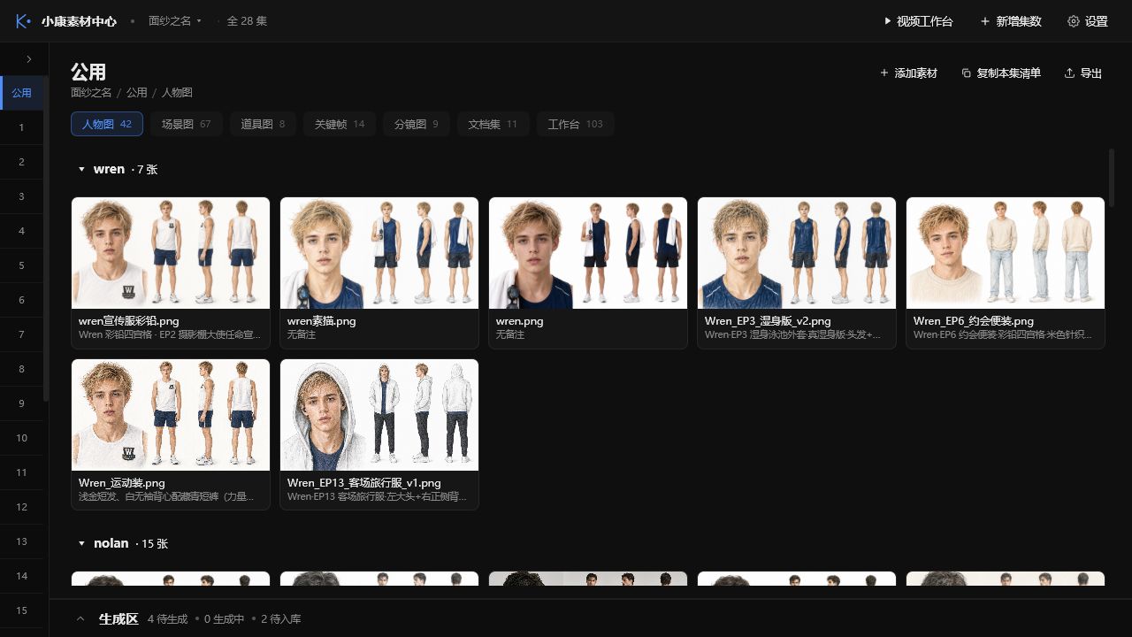 近期项目面纱之名的素材中心公用资产板块